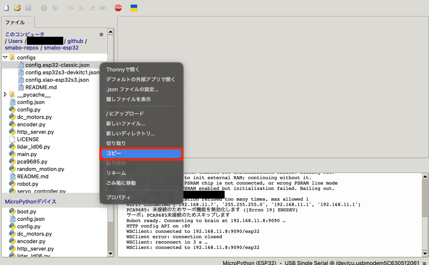 Copy config file