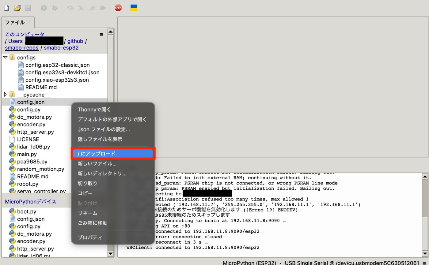 Upload config to ESP32